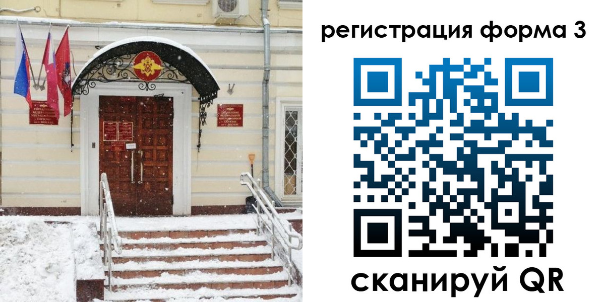 временная прописка в Талдоме