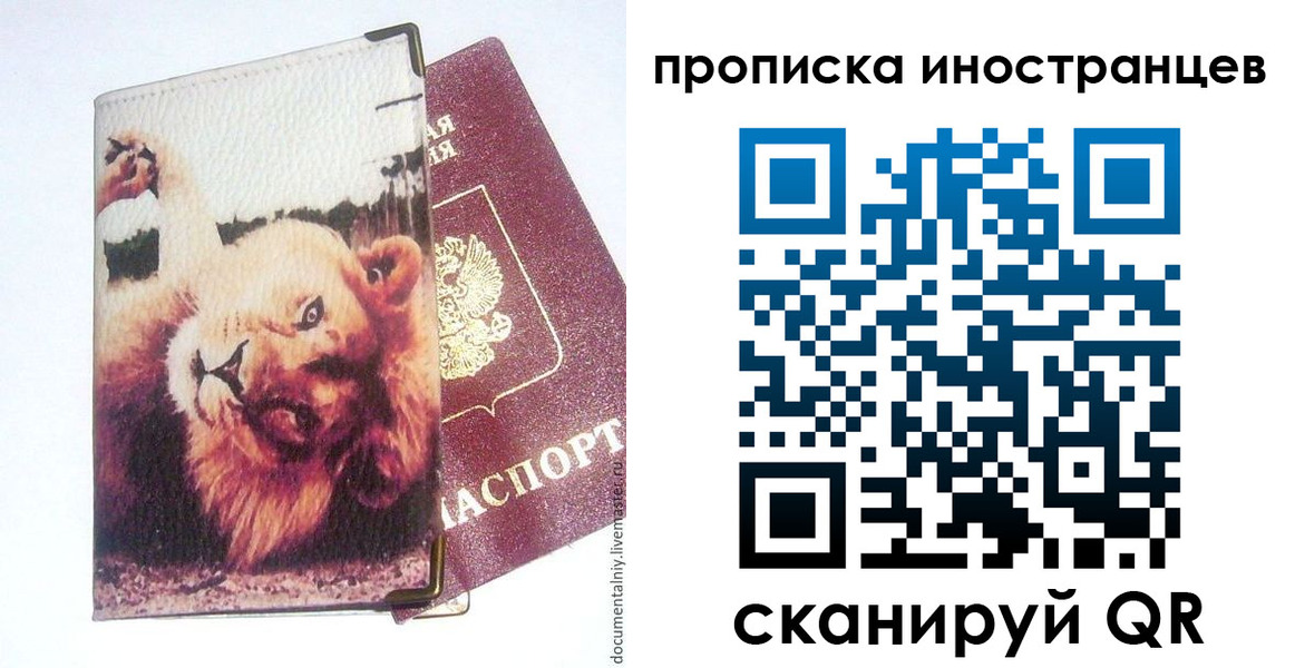временная регистрация в Талдоме