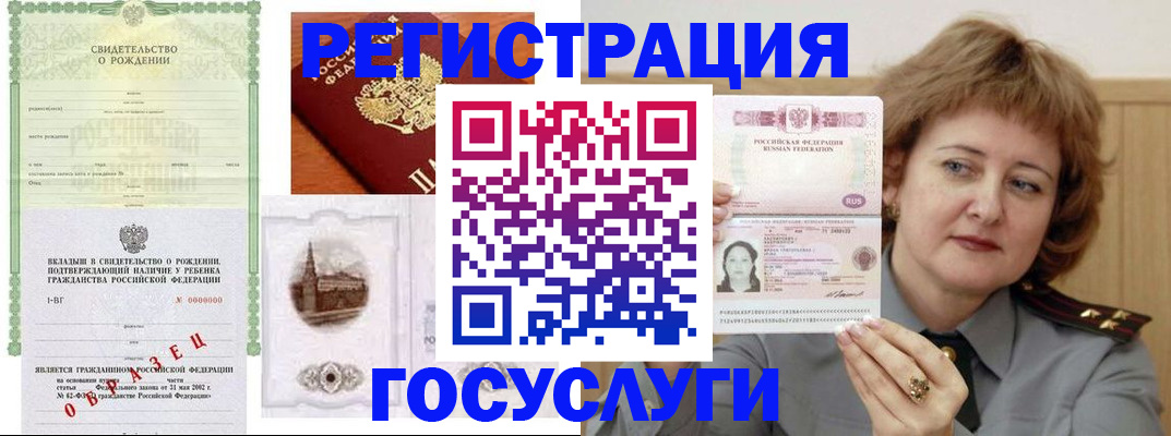 временная регистрация госуслуги в Талдоме