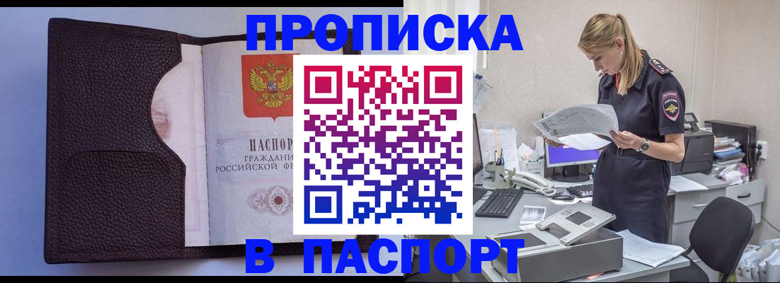 прописка для военкомата в Талдоме