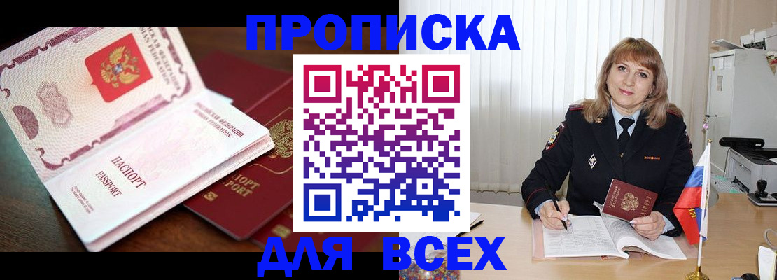 временная регистрация в Талдоме