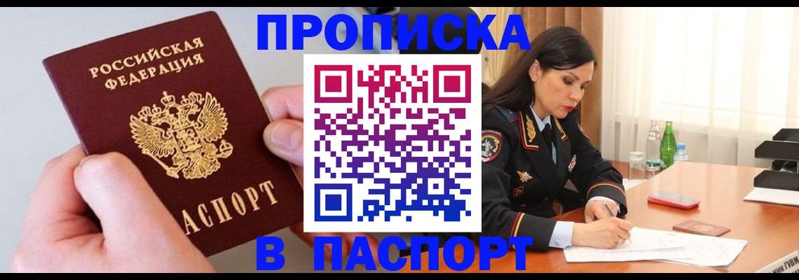 временная регистрация поиск в Талдоме