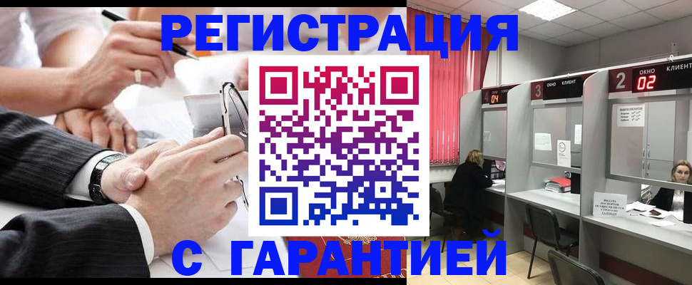 купить прописку в Талдоме