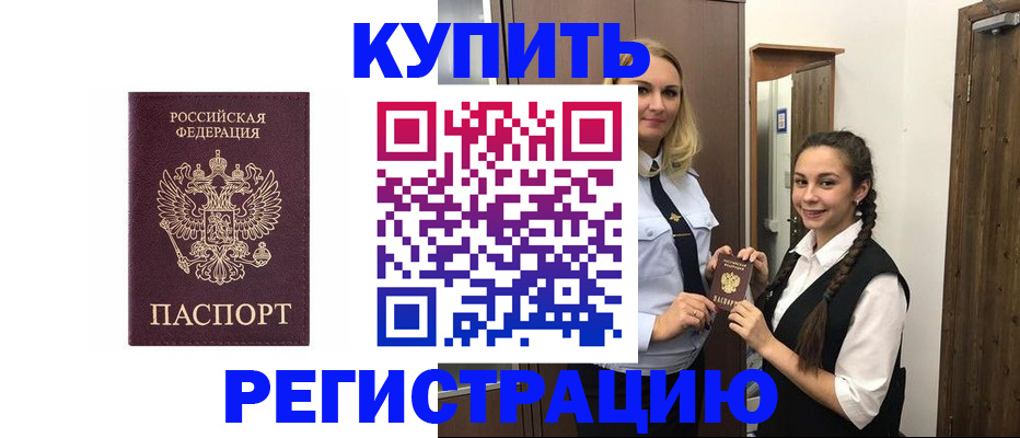 временная регистрация гарантия в Талдоме