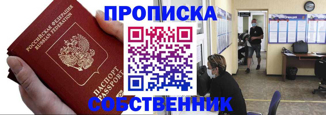 временная регистрация надежно в Талдоме