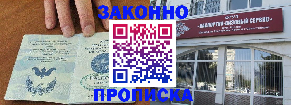 временная регистрация купить в Талдоме