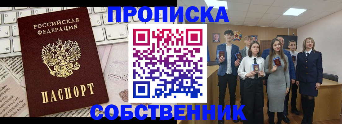 временная регистрация купить в Талдоме